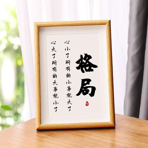 那就是人格魅力中的"大气",其实这个大气就是指的一个人的格局了