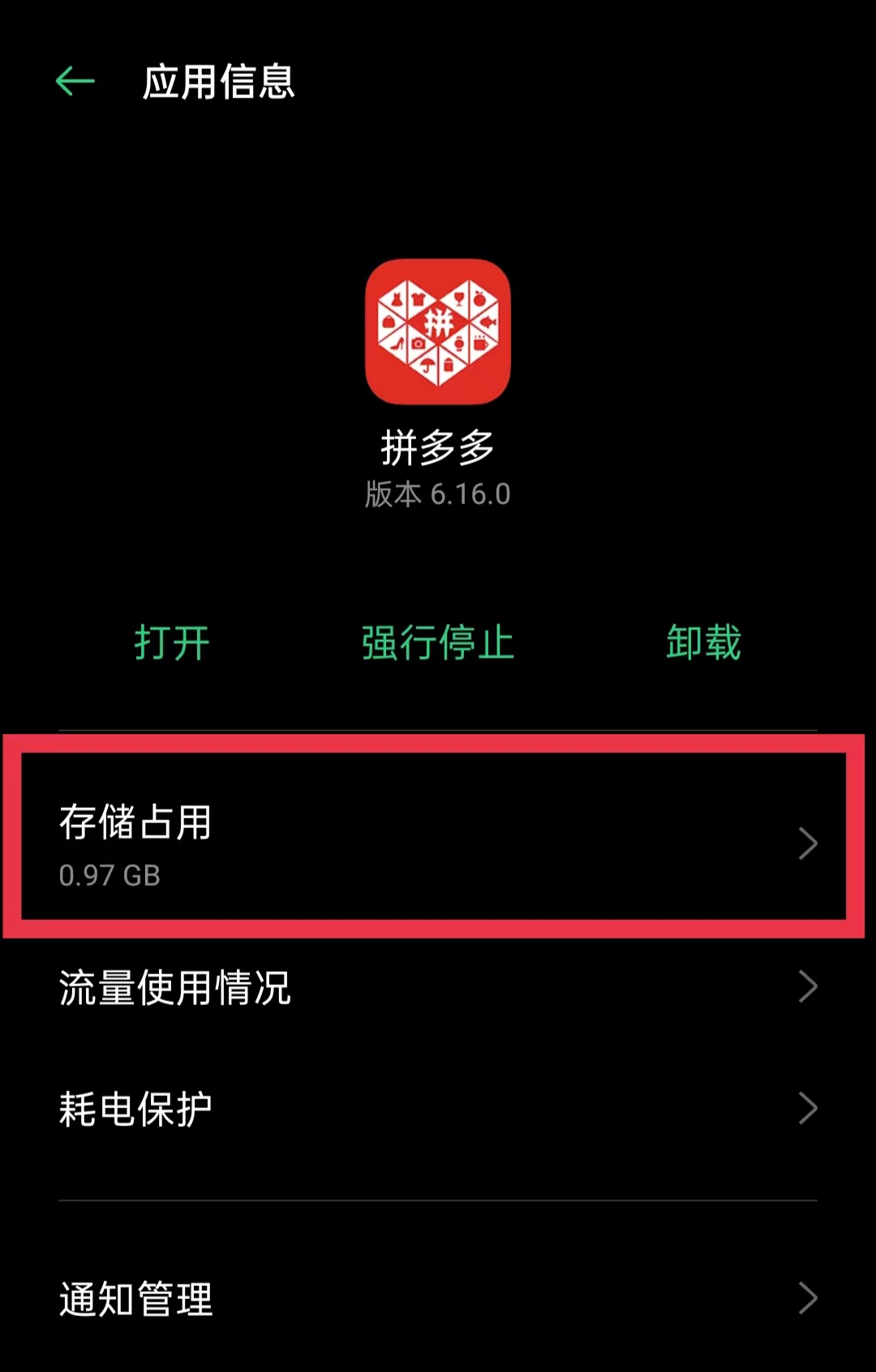 卸載手機(jī)應(yīng)用，很多人第一步就錯(cuò)了，教你正確方法，釋放大量內(nèi)存