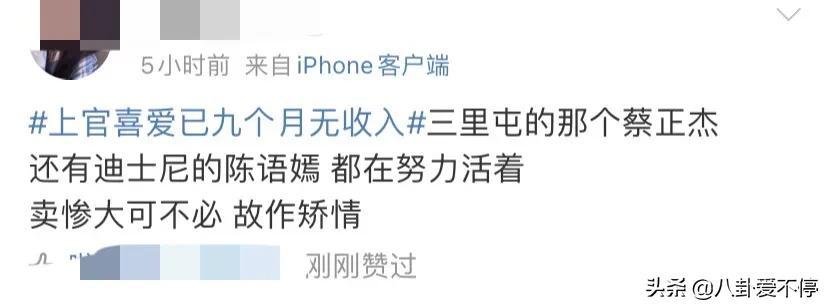 明星哭穷没人共情，一年几千万的收入却说自己买不起房