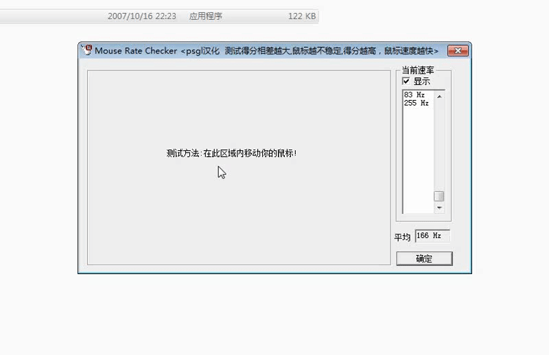 一鼠打天下，游戏办公两不误，平价性能好的MICROPACK鼠标体验