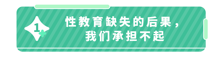 “我知道要做性教育，但不知咋开口”99%的父母难住，专家来解答