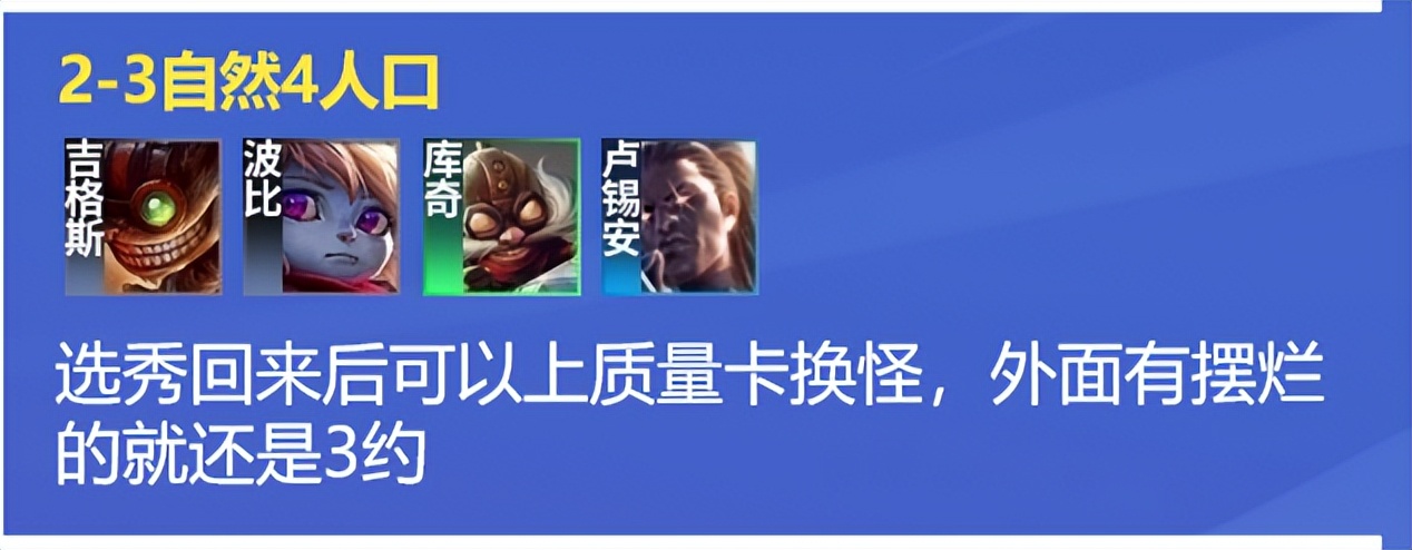 金铲铲双人 最契合狐狸的阵容来了！救赎铁桶式打法