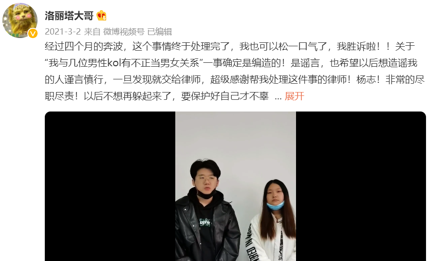 人红是非多！洛丽塔大哥被人假冒tiktok圈粉数十万-哪边嗨
