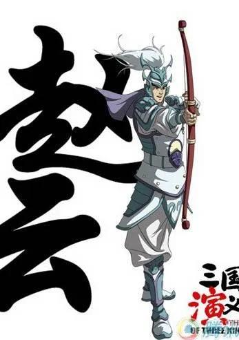 《最强武将传·三国演义》这部动画片你们有没有看过呢？
