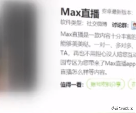 色.情直播**“Max”覆灭记：一年获利2.5亿，200多人落网