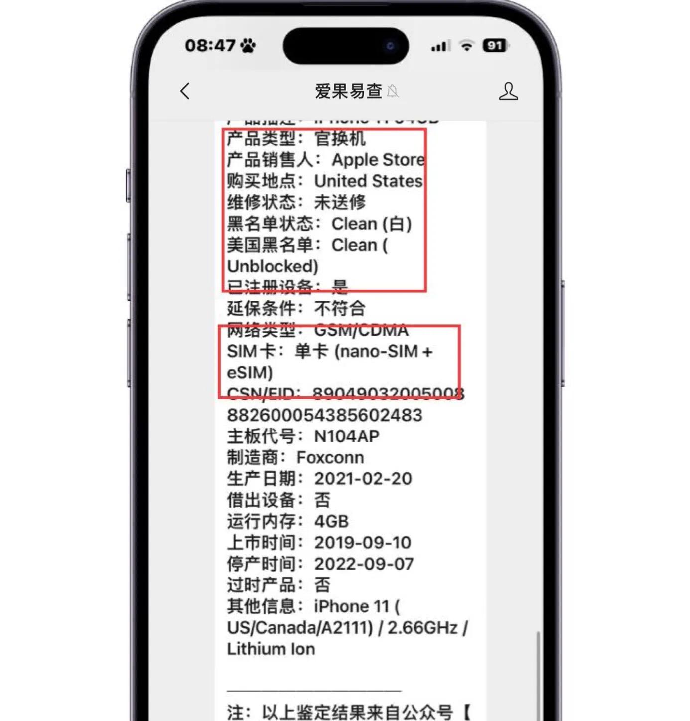 iphone11有多长（iPhone11有多长）-第4张图片-科灵网