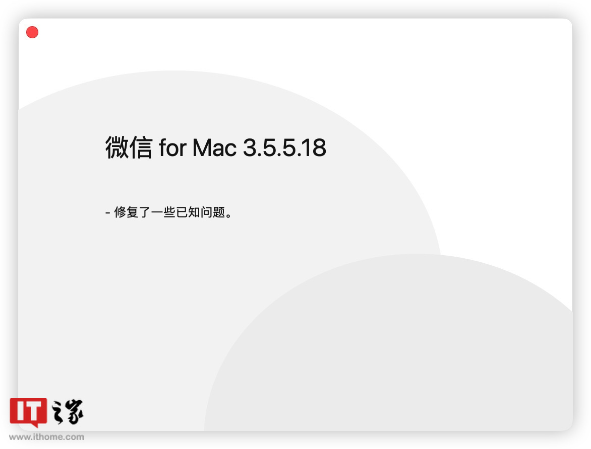 微信Mac版下载方法 苹果电脑微信下载安装「微信mac版和windows版的区别」