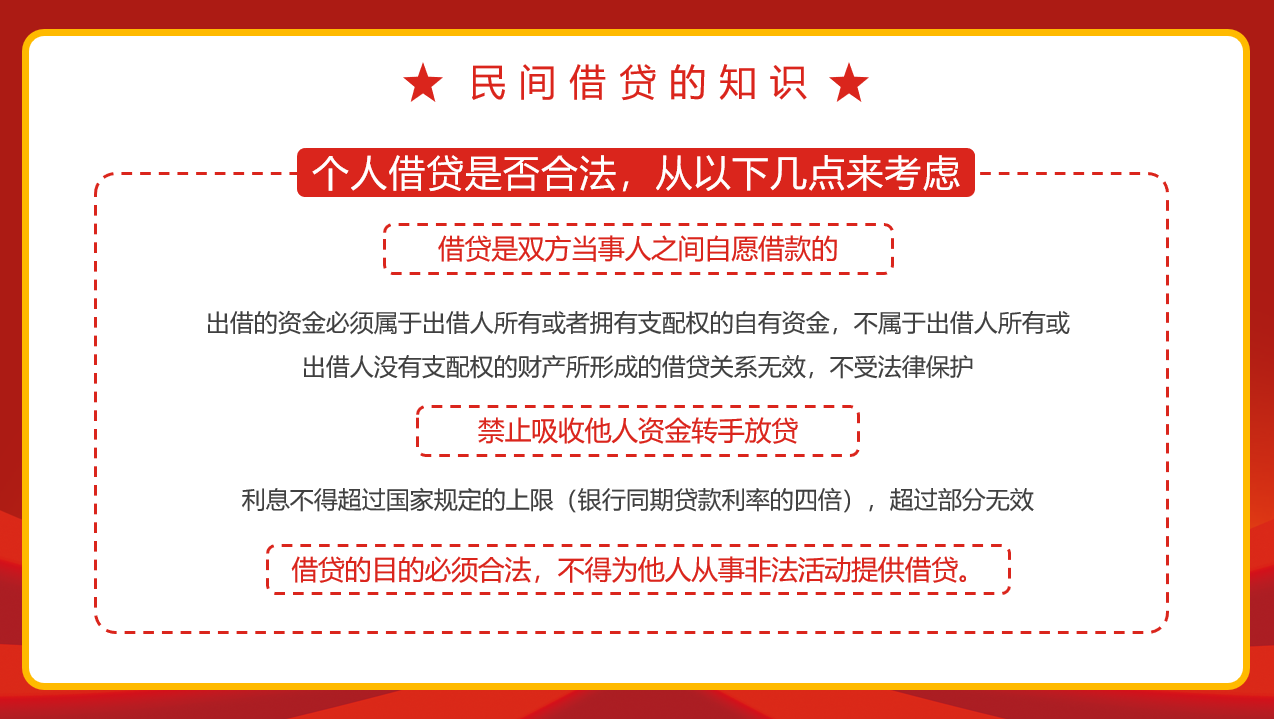 法在心中伴我行法律宣传PPT，社区企业普法教育课件，拿来就用