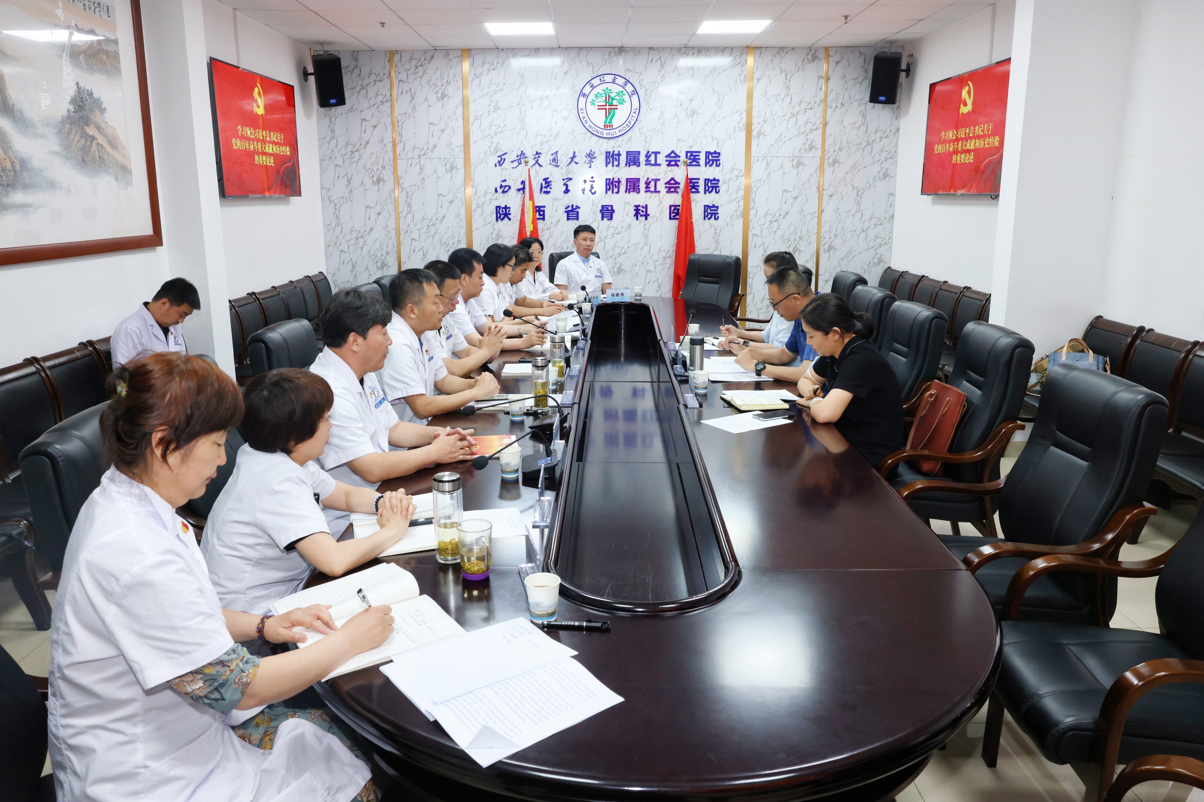 西安市红会医院党委召开理论学习中心组学习会议