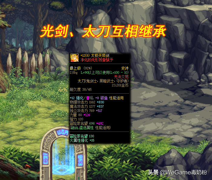 DNF：100级最成功的3个设定，火到110级也照搬！神话却不在其中