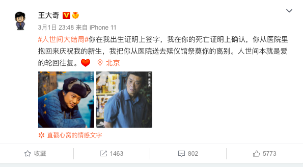 《人世间》收官：宋佳直言给大家“添堵了”，于震被角色气炸了