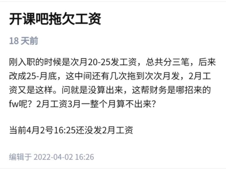开课吧屡遭投诉，职业教育之路且行且珍惜