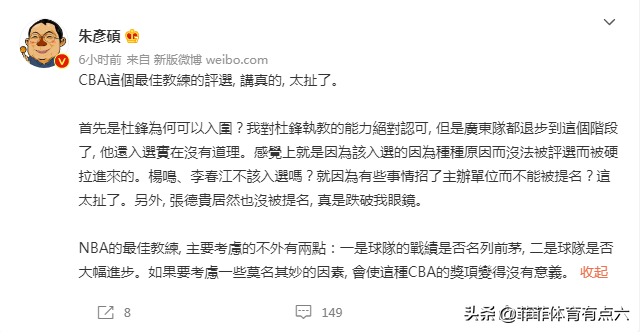 为什么cba教练都不是出色球员(CBA最佳教练惹争议！名嘴怒批评选太扯：为何杨鸣、李春江落选？)