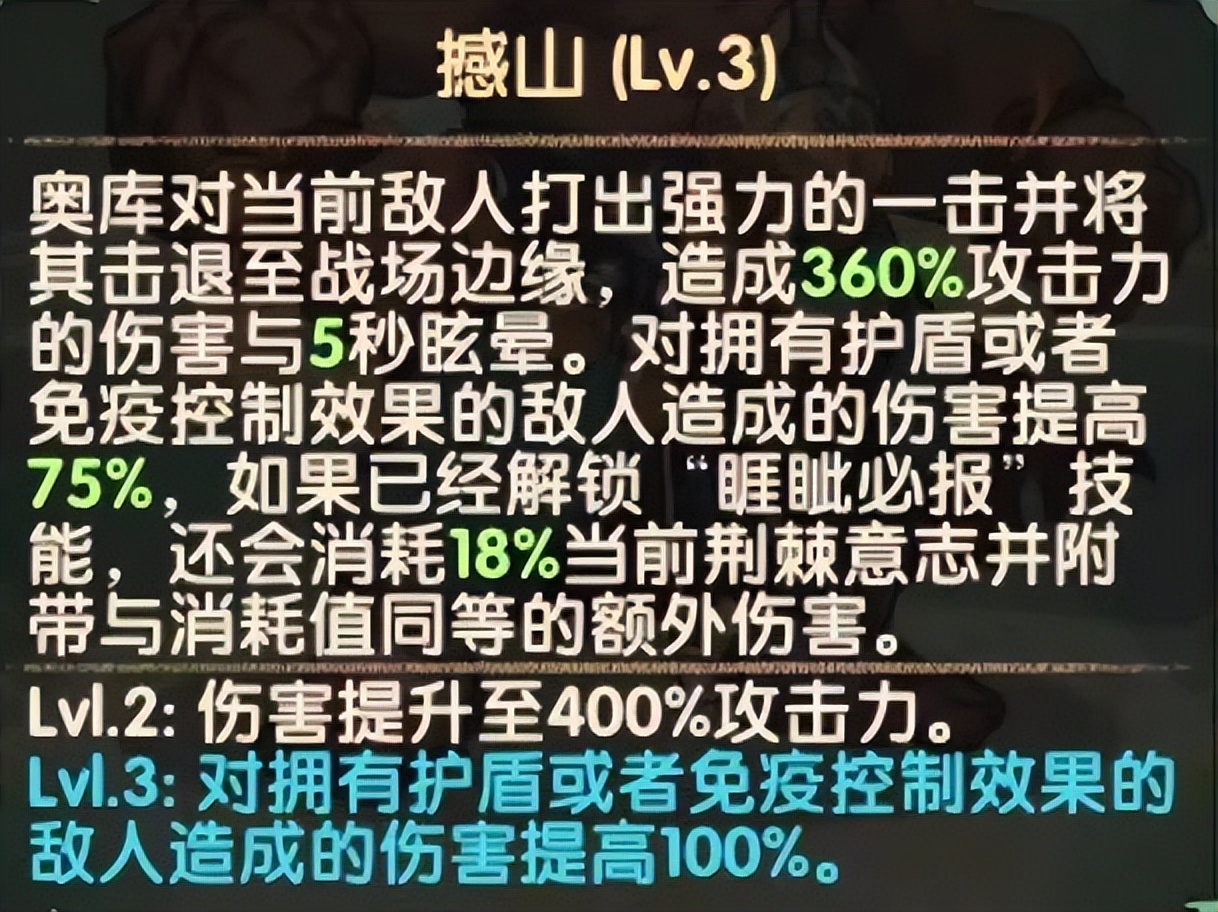 「分析向」撼山铁拳 绿裔绿牛 英雄云解析