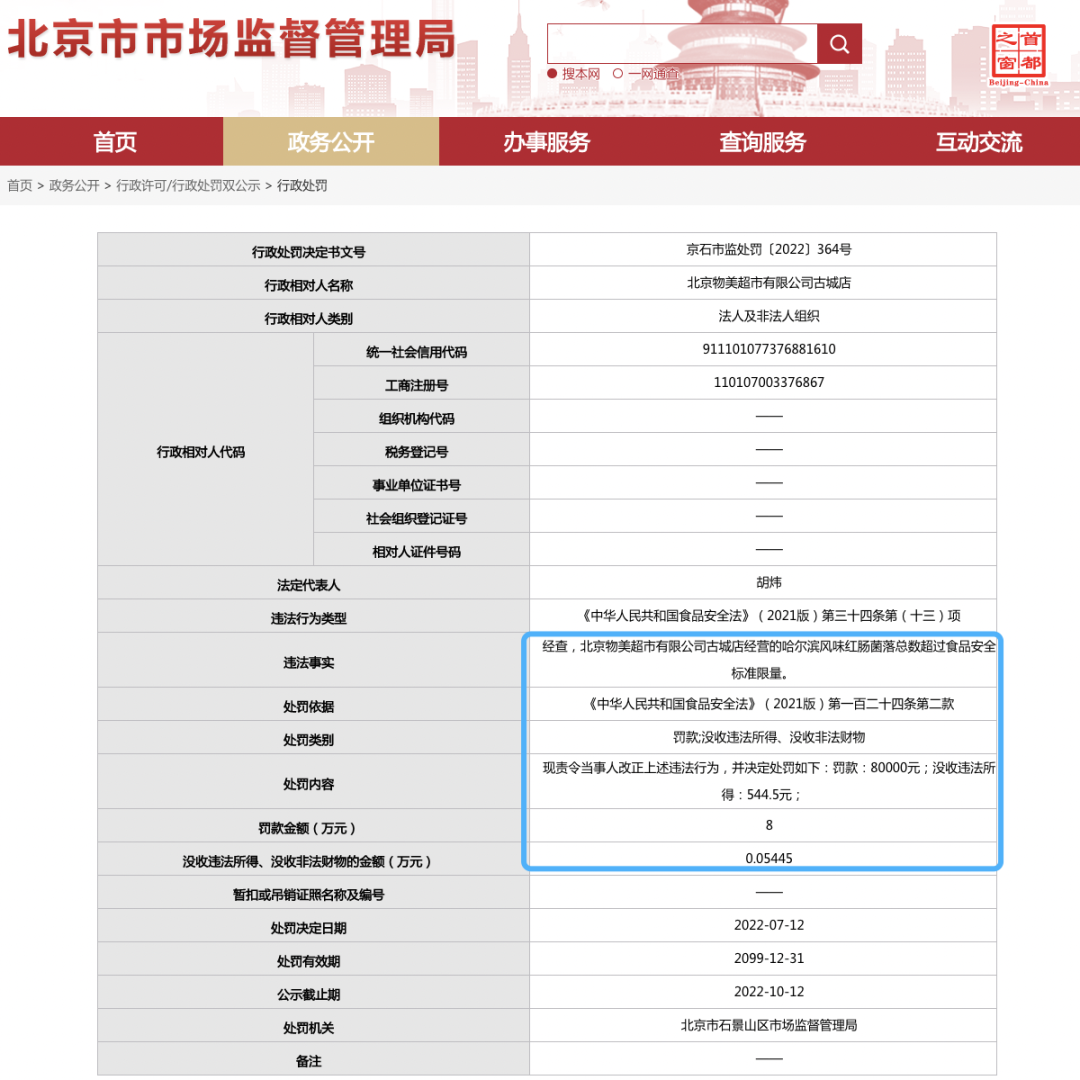 滴滴被罚；支付宝开放小程序直达；国美零售短暂停牌