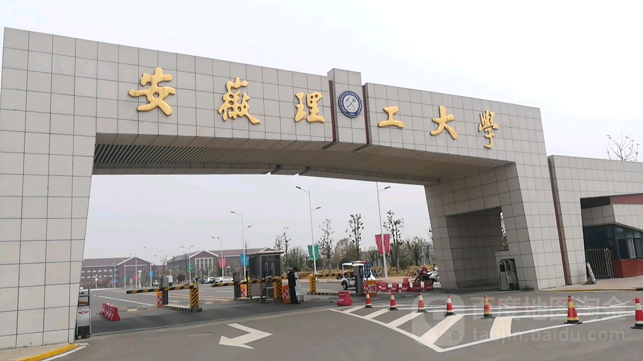 安徽理工、淮北师大、阜阳师大、安徽财经：同在皖北，都怎么样？