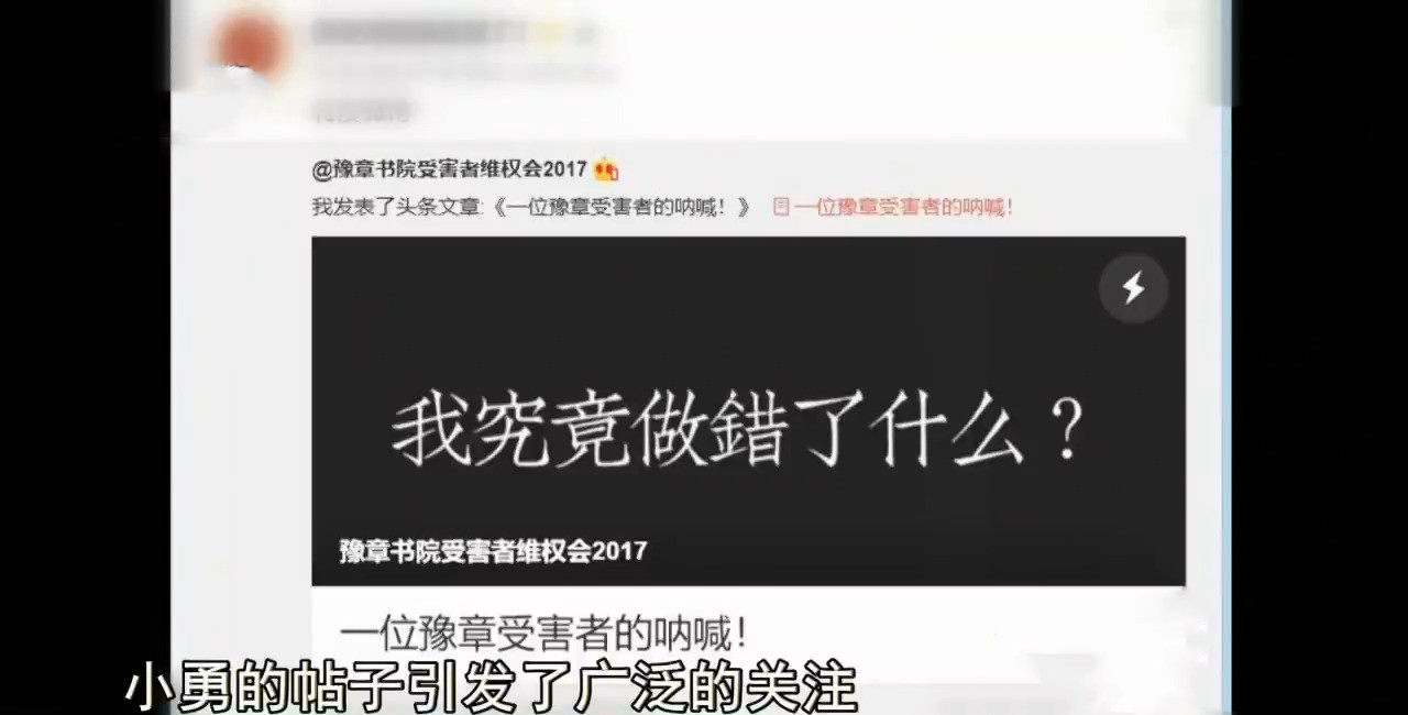 2016年16岁少年校内被逼自杀，真相揭露，阳光学校里为何阴云密布