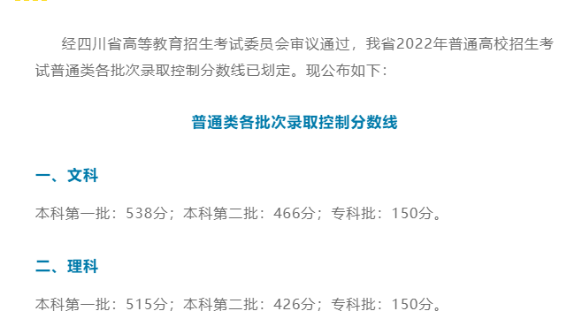 四川农业大学专业（速看）