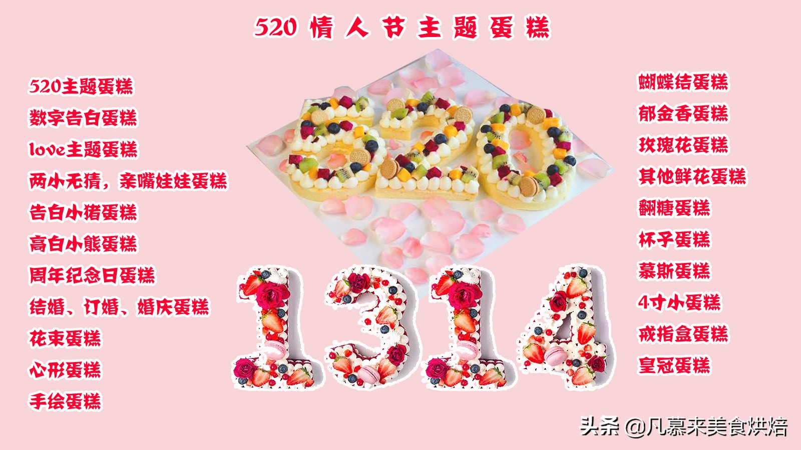 520蛋糕图片「520蛋糕图片 女孩」