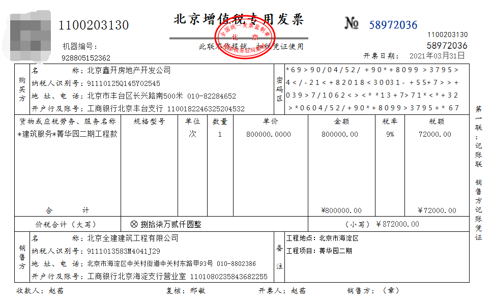 涨见识了！原来建筑会计这么简单：掌握这73笔账务处理即可