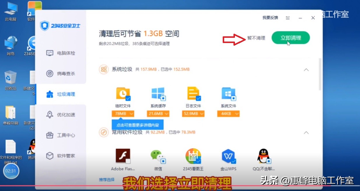 笔记本电脑如何彻底卸载软件（笔记本如何安装win7系统教程）-第20张图片-大连信息网