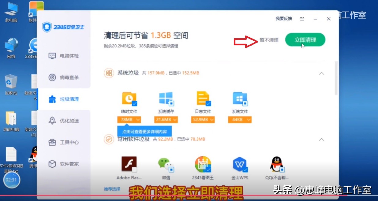 怎么完全删除文件(WIN 10系统介绍(23) 电脑提速方法 垃圾彻底删除 多余程序完全卸载)