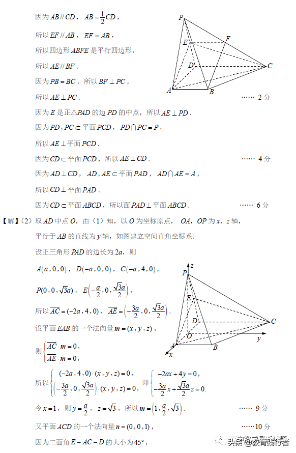 2022届江苏新高考基地学校第四次大联考数学试卷及答案考点解析