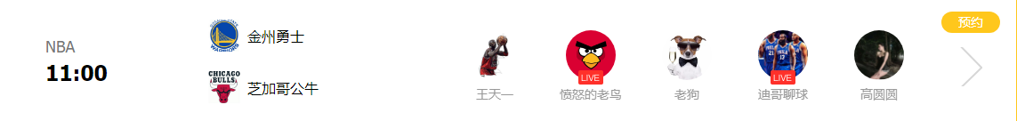 湖人凯尔特人直播（NBA官方免费直播：篮网vs猛龙 雄鹿vs湖人）