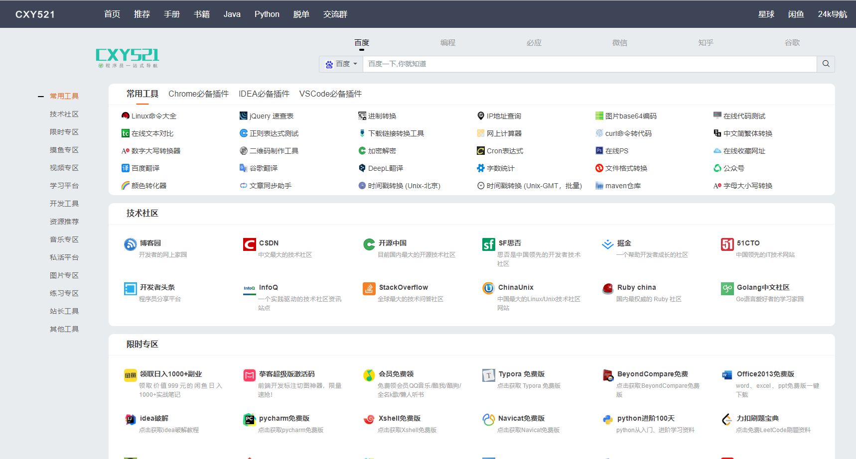 谁有好看的网站 2023未封小网站-百科叔叔