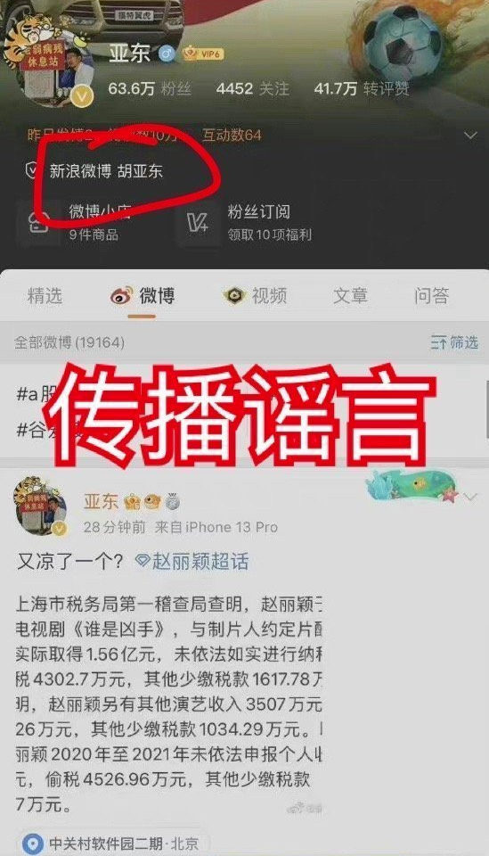 赵丽颖黑料(从农村土妞到一线女星，明明这么努力的赵丽颖，为什么却总是招黑)