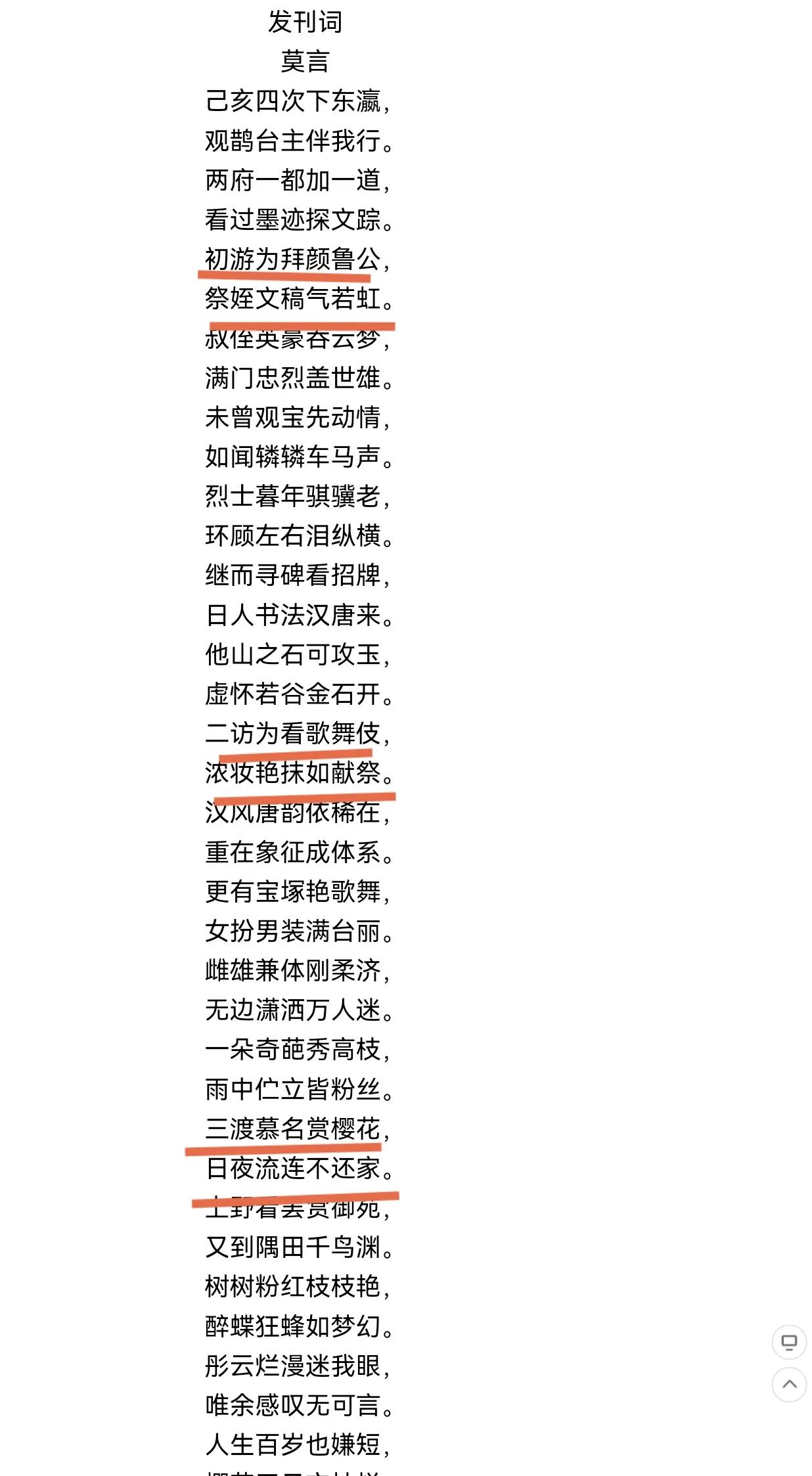 希望莫言的拥趸者能提高点知识素养，少一些奇谈怪论