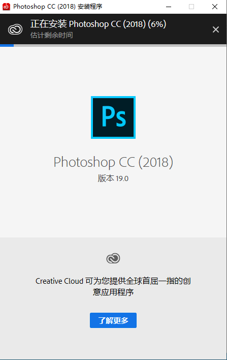 Adobe Photoshop（Ps）2018软件下载安装教程