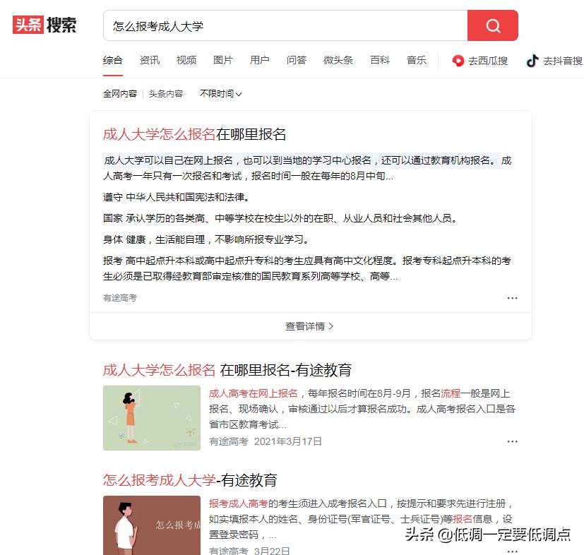 對比國內常用的PC端搜索引擎，看完后你們就知道該怎么選了