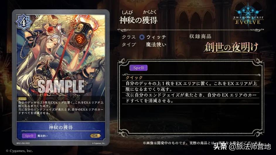 烈焰龙城神域(「影之诗EVOLVE」第一弹《创世之曙光》新卡汇总（78/180）)