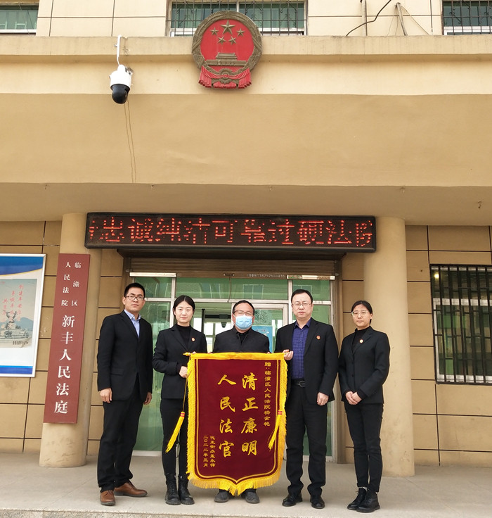 西安临潼法院：锦旗一面致敬法官公正裁判明断是非