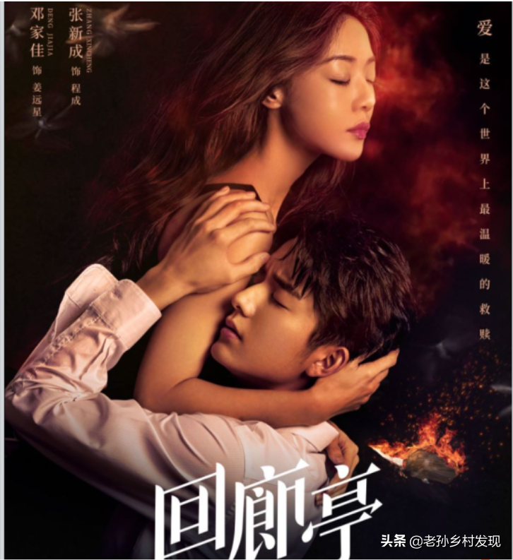 邓家佳、张新成的《回廊亭》明天播出，“晴格格”与陈紫函加盟