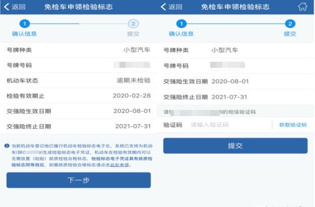 “交管12123”APP的5大实用功能，只要动动手指就能把事办好