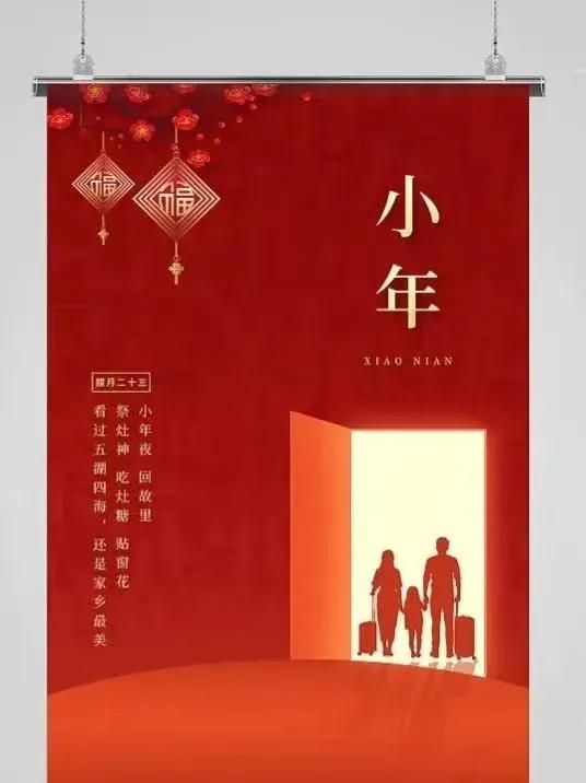 2022小年祝福语精选，暖心问候简短句子配图，新年快乐如意吉祥