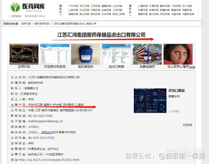 汇鸿集团：辉瑞利托那韦生产 抗流感病毒药 对标精华制药 中药 医药