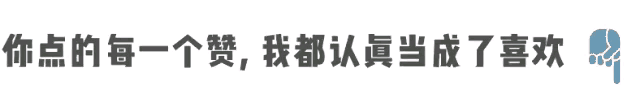 女人写给老公的话；婚后女人的自述