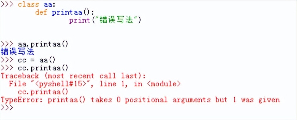 类和对象