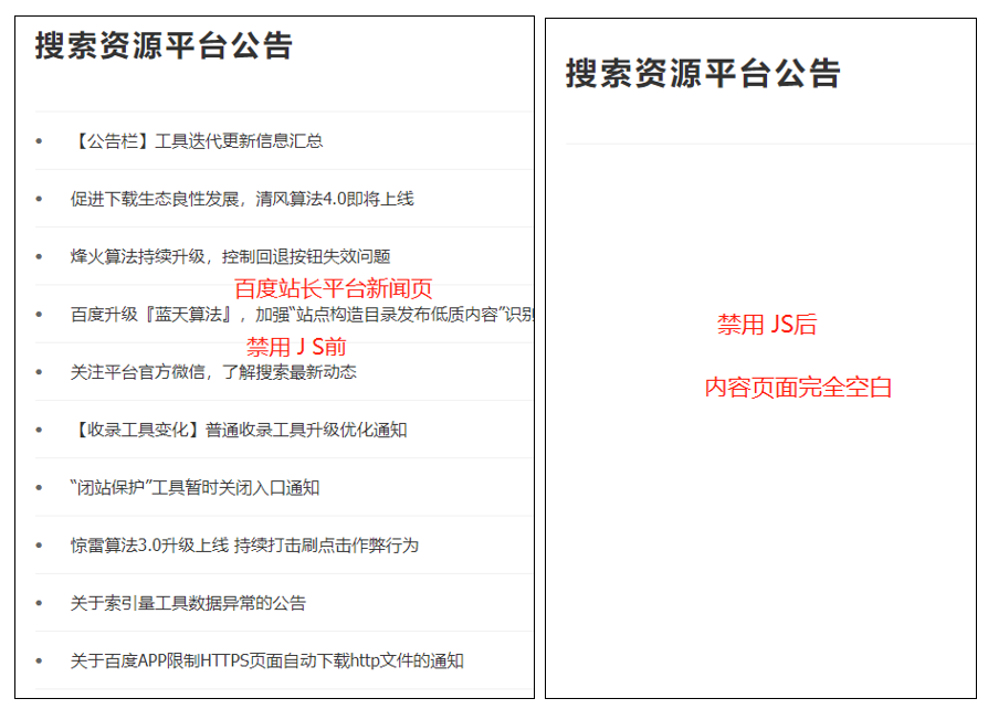 站内SEO优化需要优先处理的五大问题