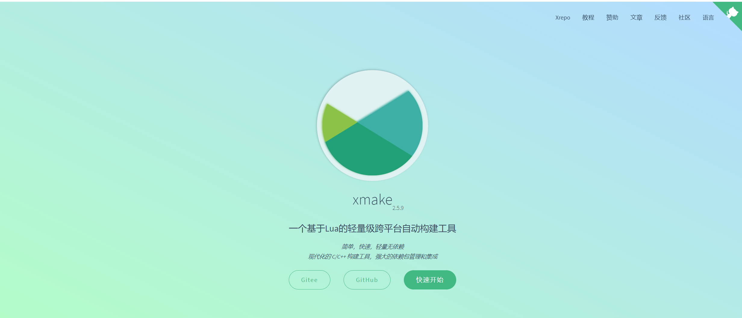 嵌入式大杂烩周记 第 12 期：xmake