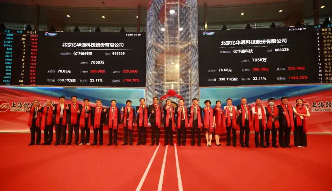 亿华通冲刺港交所二次上市：“缺钱”二字高悬，市值相对跌95亿元