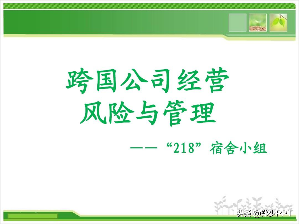 高价格的PPT页面，往往都是这样完成，而且效率还很高