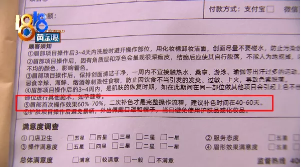 纹眉一个月眉毛没有了 完整操作是“二次”？