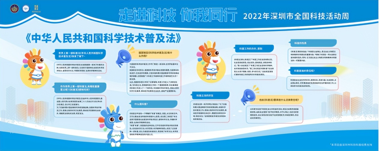 2022年深圳市全国科技活动周前海深港基金小镇系列活动圆满结束