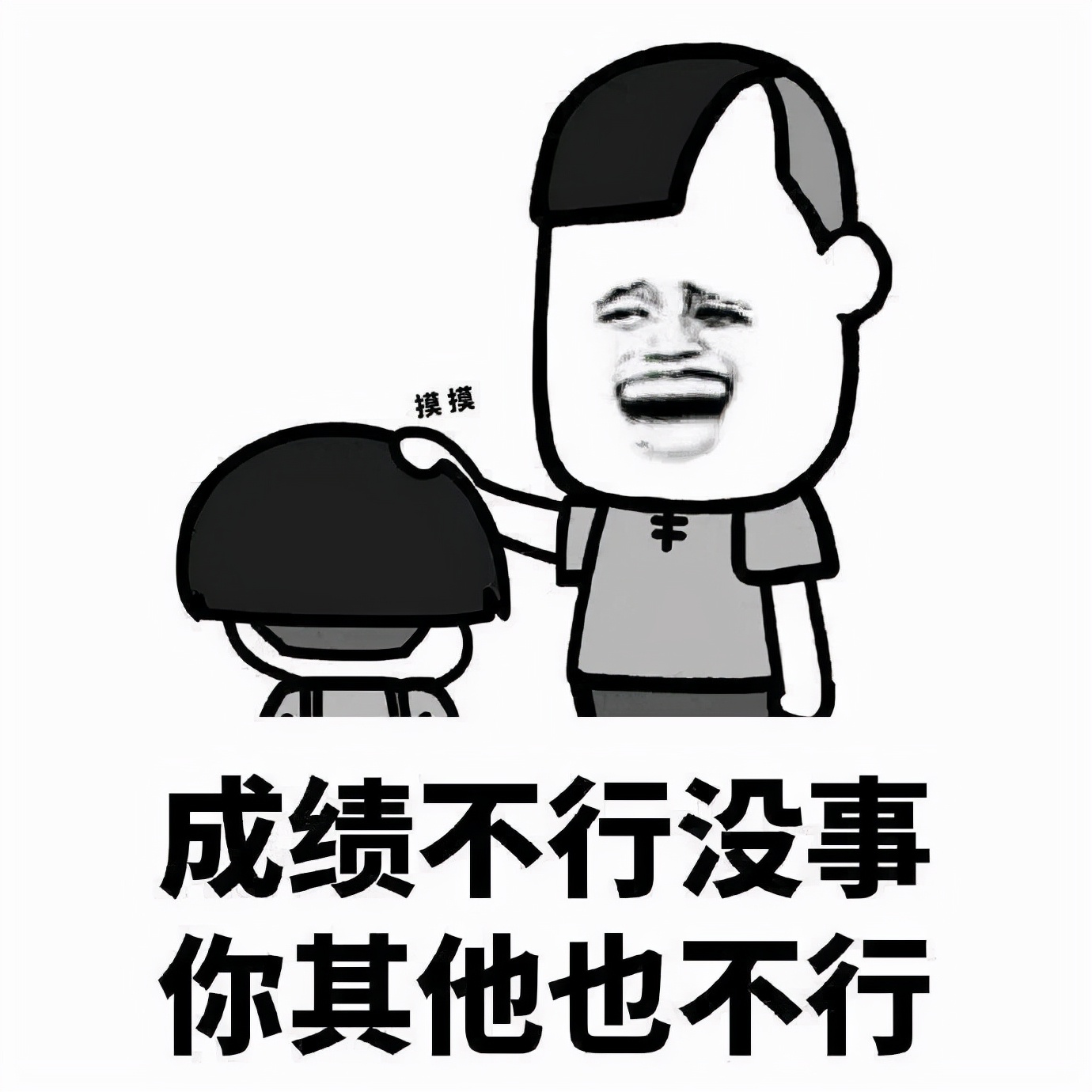 十条段子：饭后走一走，路边又吃了九十九
