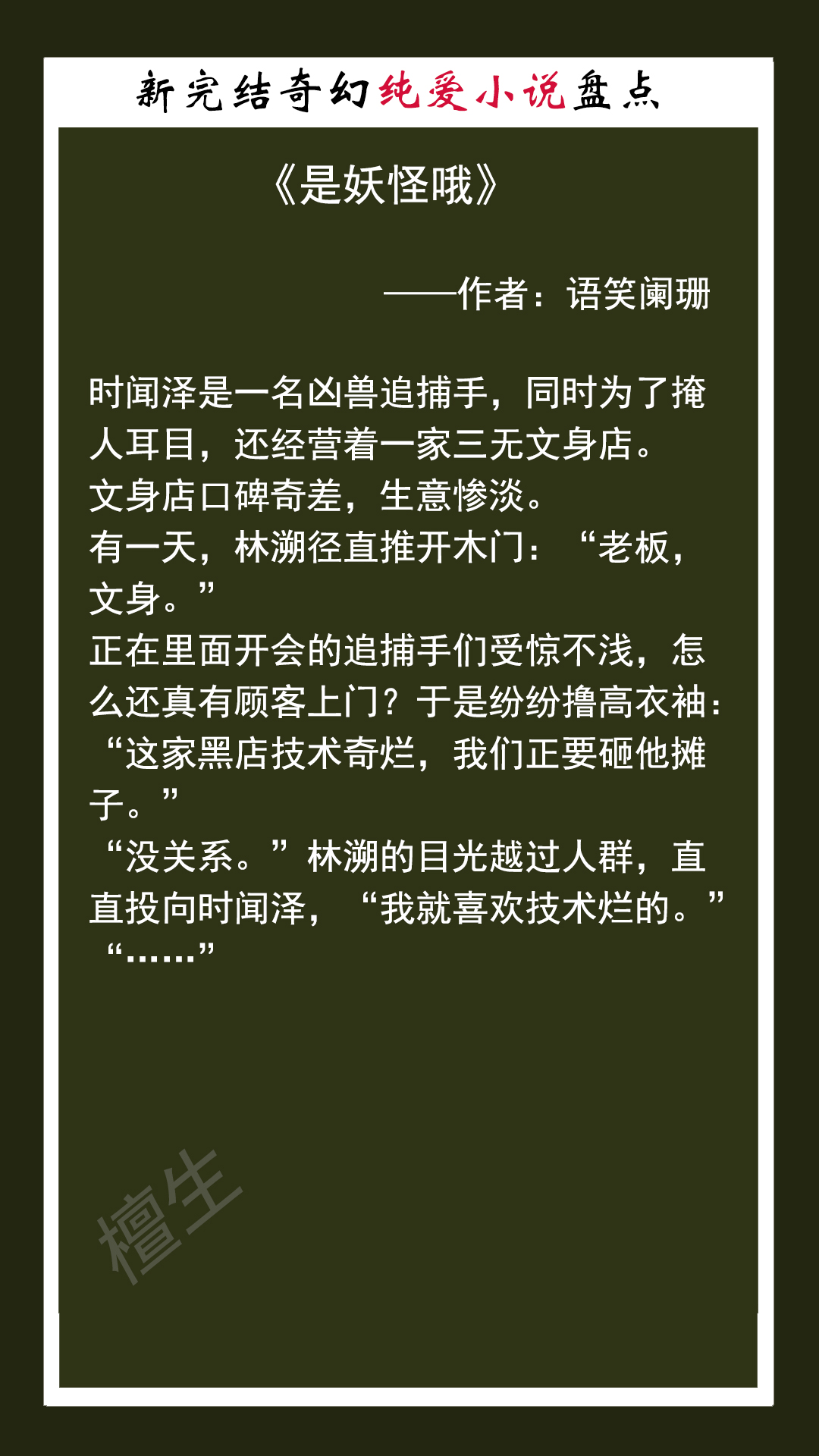 新完结纯爱小说：男主为了梦想坚持不懈，反派总爱教他不劳而获