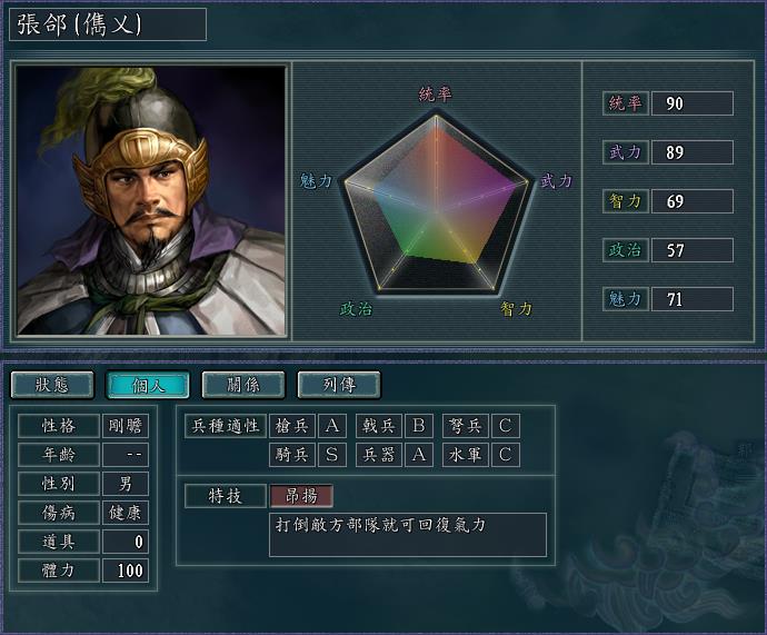 三国志11-多少能臣猛将都毁在了特技？盘点游戏中最鸡肋的特技